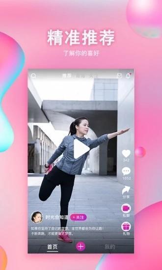 奶瓶短视频v2.0.6