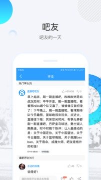 直播吧安卓版v6.3.7