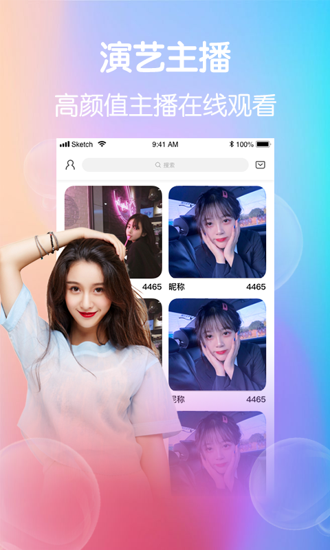 小柒直播v2.5.30.0
