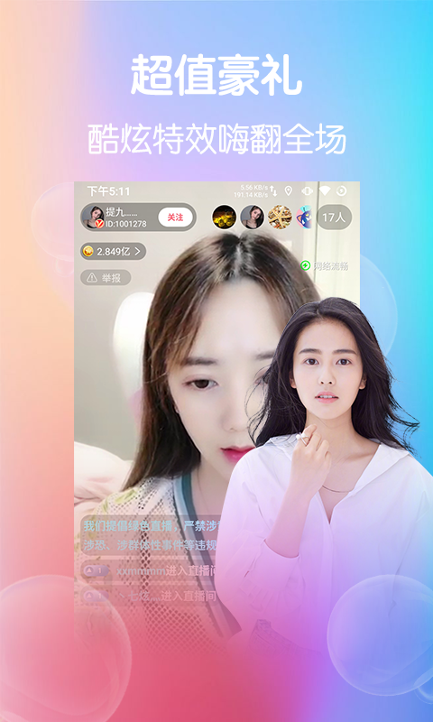 小柒直播v2.5.30.0