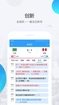 直播吧安卓版v6.3.7