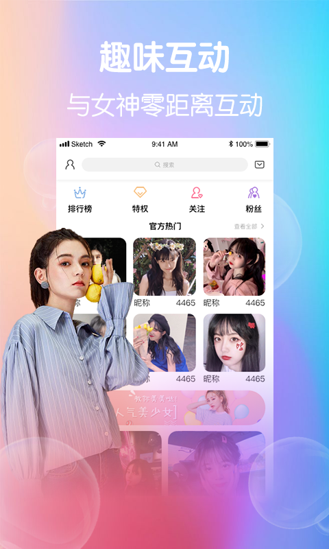 小柒直播v2.5.30.0