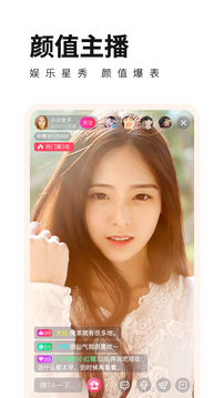 花儿直播v1.31.02