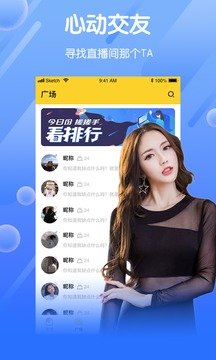 雪碧直播v13.4