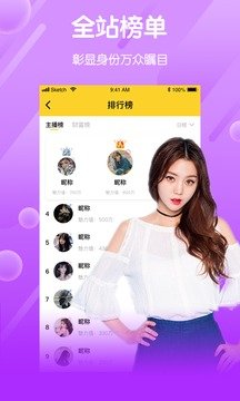 雪碧直播v13.4