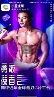 小蓝GTVv6.6