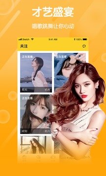 雪碧直播v13.4