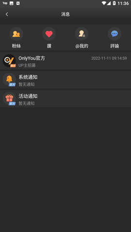 onlyyou短视频软件v1.1.4.4