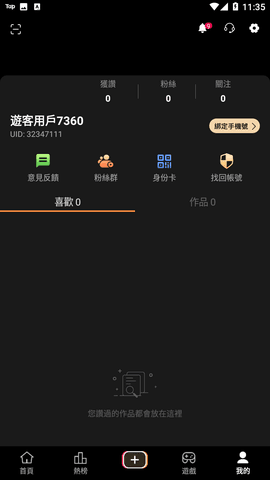 onlyyou短视频软件v1.1.4.4