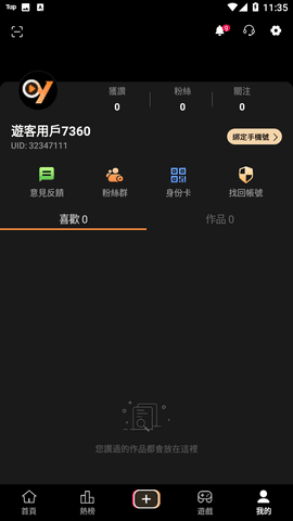 onlyyou短视频软件v1.1.4.4