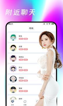 春雨直播appv6.0.2