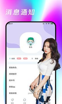 春雨直播appv6.0.2