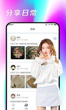 春雨直播appv6.0.2