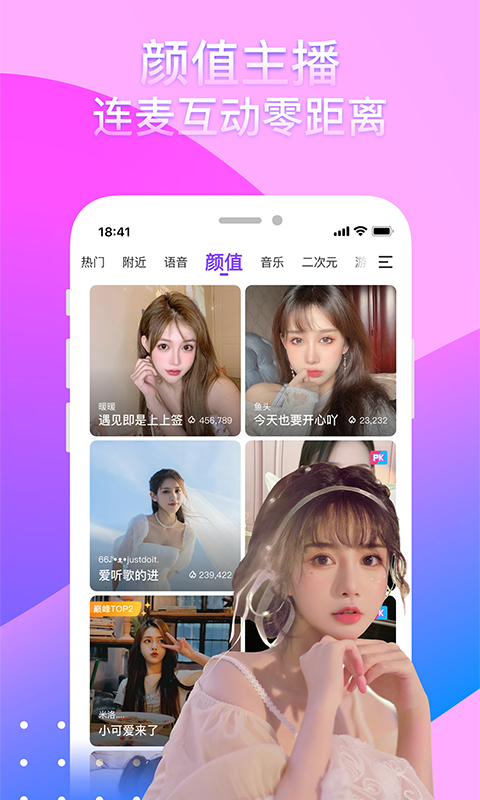 T2直播v3.9.1