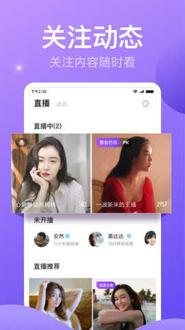 yy55tv夜月直播v9.7.8