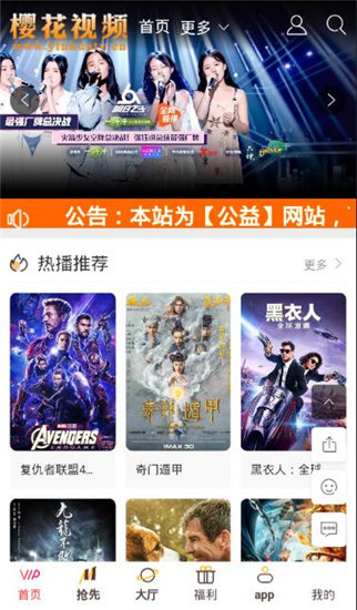 樱花视频appv1.0.4