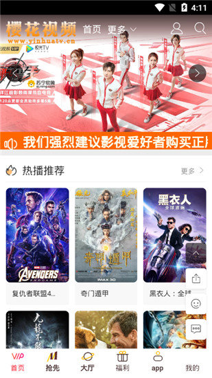 樱花视频appv1.0.4