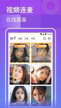 玫瑰直播V4.17.05
