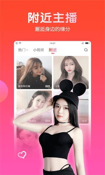 石榴视频app无限看v5.4.0