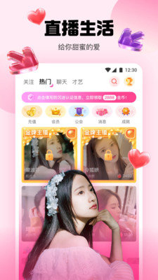 粉色视频v3.4.5