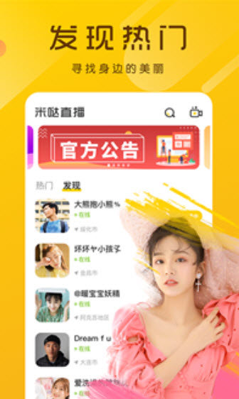 776tv柚子直播v4.5.6