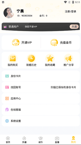 芭蕉视频V3.8.3