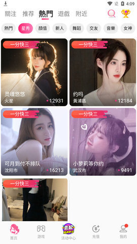 贵妃直播V3.6.1