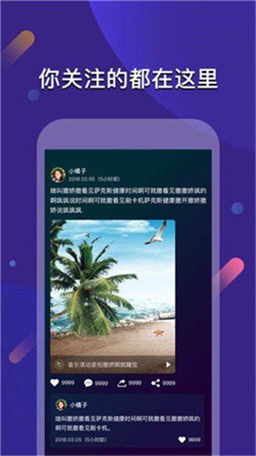 浅浅视频v1.0.44