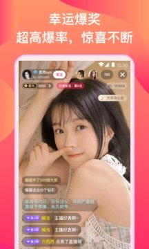 蜜爱v5.9.2