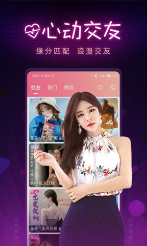 绿茶直播v6.0.0