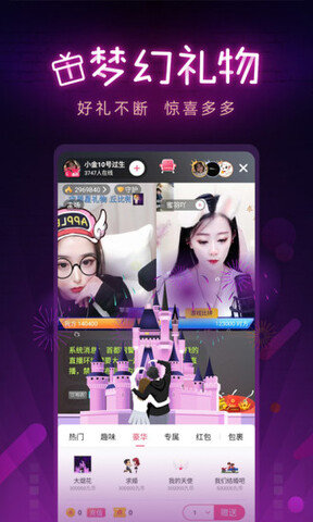 绿茶直播v6.0.0