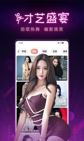 绿茶直播v6.0.0