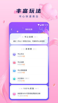 心动直播免费版v5.9.6