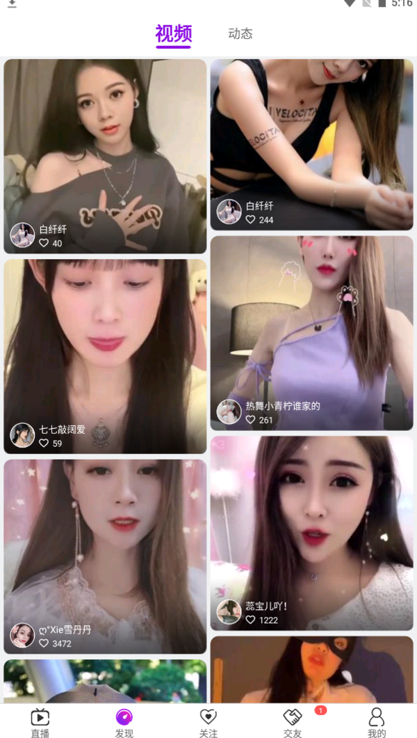 唯美直播app
