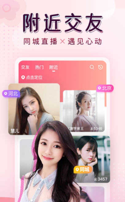 杏仁直播