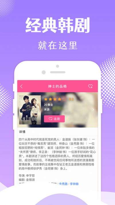 韩剧tv橙色版