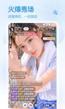 春雨直播正版v6.0.3