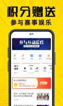 梦幻赛事v3.2