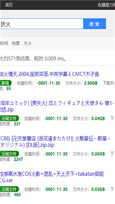 最佳的搜索引擎磁力吧v1.8.0