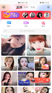 春雨直播正版v6.0.3