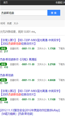 最佳的搜索引擎磁力吧v1.8.0