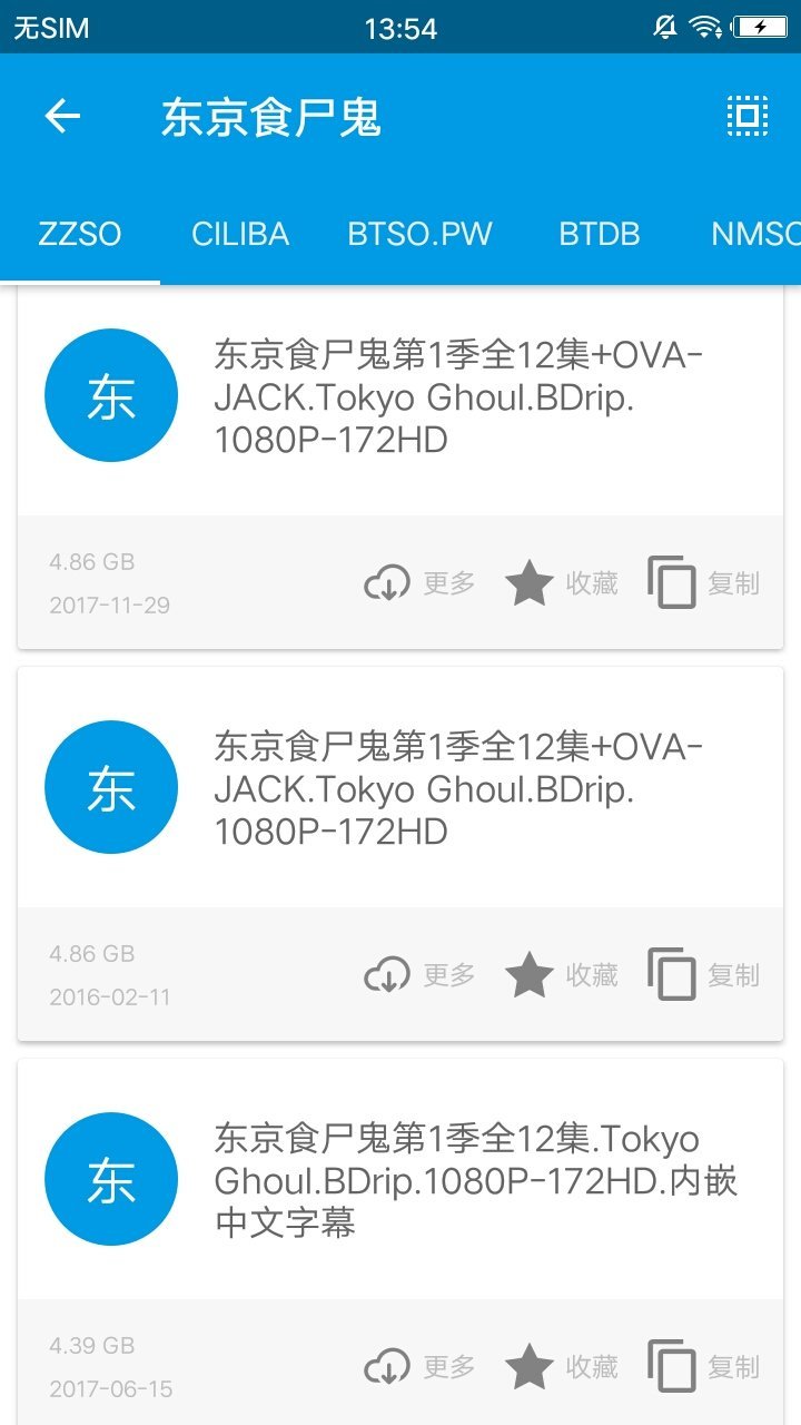 最佳的搜索引擎磁力吧v1.8.0