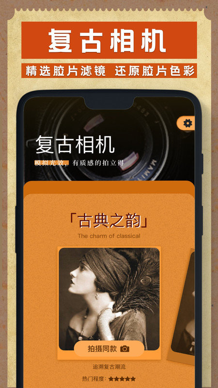 dazz相机安卓v2.2