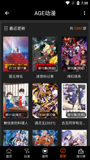 ace动漫最新版本v1.0.2