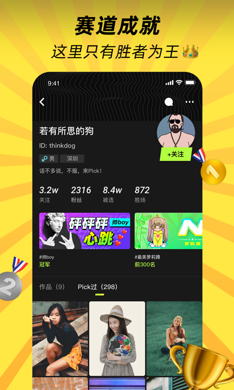 萝莉社最新版v2.6