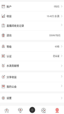 浪花直播软件v4.2.30