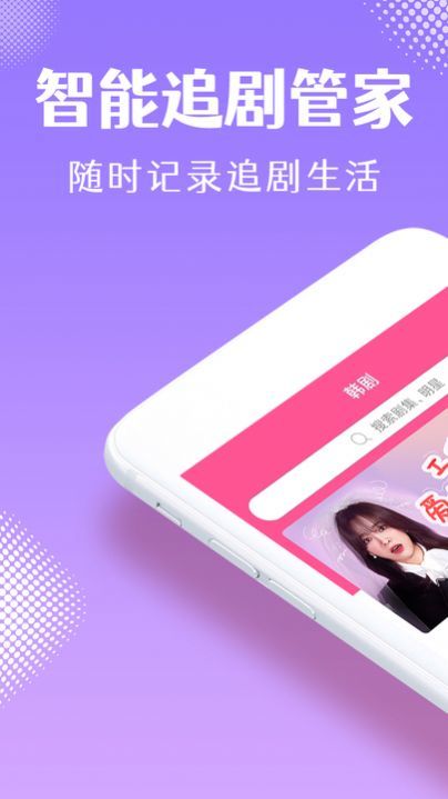 韩剧tv橙色版v6.0