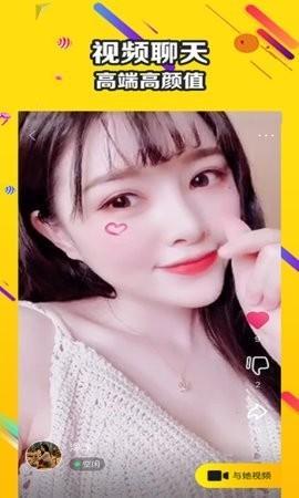 黄桃直播v2.0.6