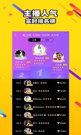 黄桃直播v2.0.6