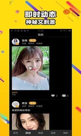 黄桃直播v2.0.6